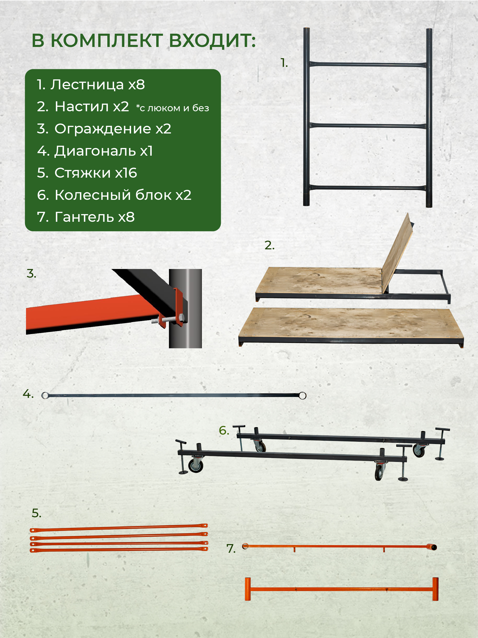 Вышка-тура TeaM ВСП 1.2х2.0, 5.2 м фото 2