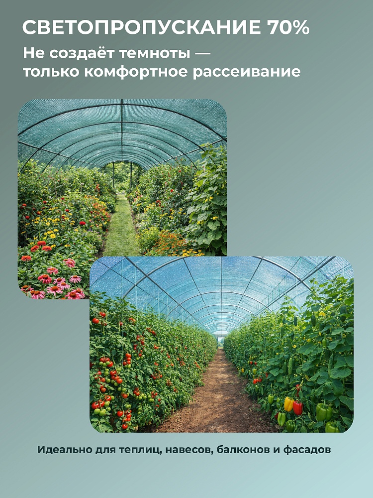 Сетка затеняющая Промышленник зеленая 50% 6х10 м фото 3