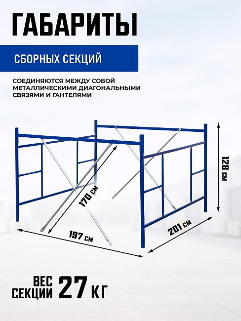Вышка-тура Промышленник ВСП ПРОМ 2.0х2.0, 20.8 м фото 3