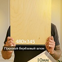 Фанера Промышленник 485х345х10мм, береза, упаковка 1 шт фото 2