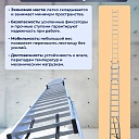 Лестница трехсекционная Alumet Ал 5307 фото 6