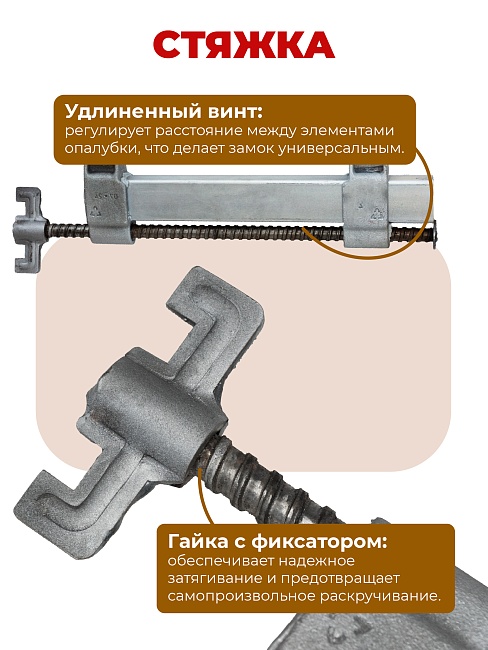 Замок для опалубки Промышленник удлиненный оцинкованный, усиленный упаковка 10 шт. фото 2