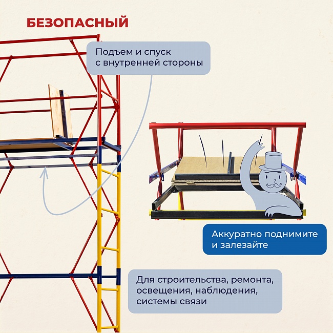 Вышка-тура Промышленник ВСП 0.7х1.6, 7.6 м ver. 2.0 фото 6