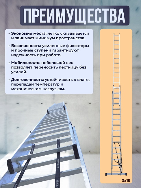 Лестница трехсекционная Alumet Ал 5310 фото 6