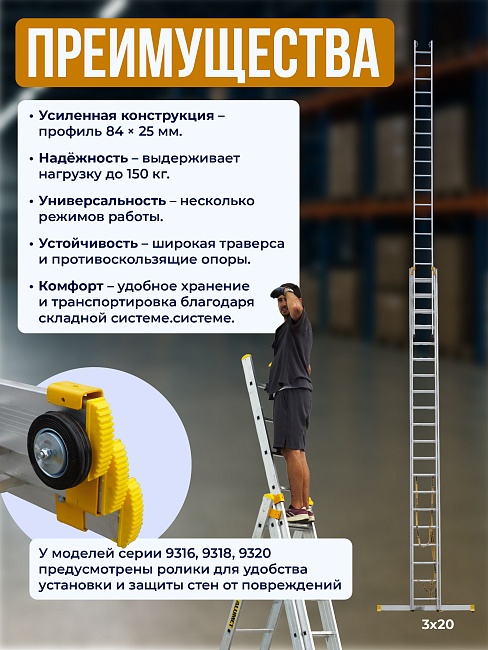 Лестница трехсекционная Alumet Ал 9312 фото 6