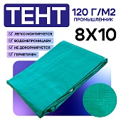 Купить Тент укрывной OXISS 120 г/м2, 8х10 м