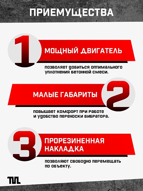 Глубинный вибратор для бетона TeaM ЭП-1400 фото 6