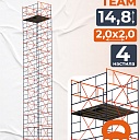 Вышка-тура TeaM ВСП 2.0х2.0, 14.8 м фото 1