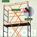 Вышка-тура TeaM ВСП 1.2х2.0, 2.8 м фото 8