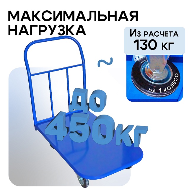 Платформенная тележка Промышленник 900х600 П-6.9 160 мм фото 3