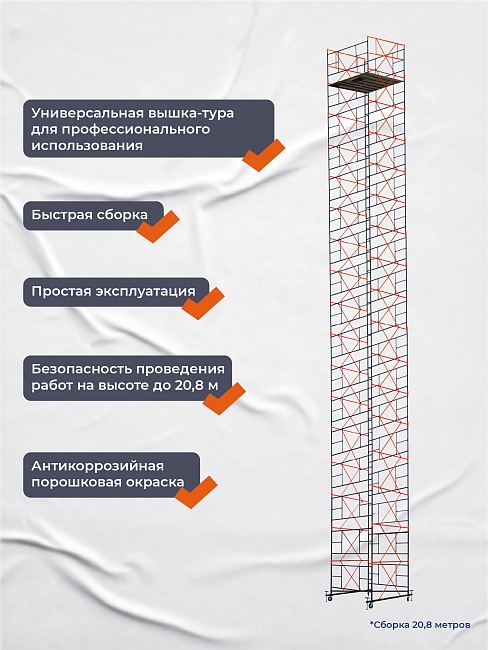 Вышка-тура TeaM ВСП 2.0х2.0, 17.2 м фото 6