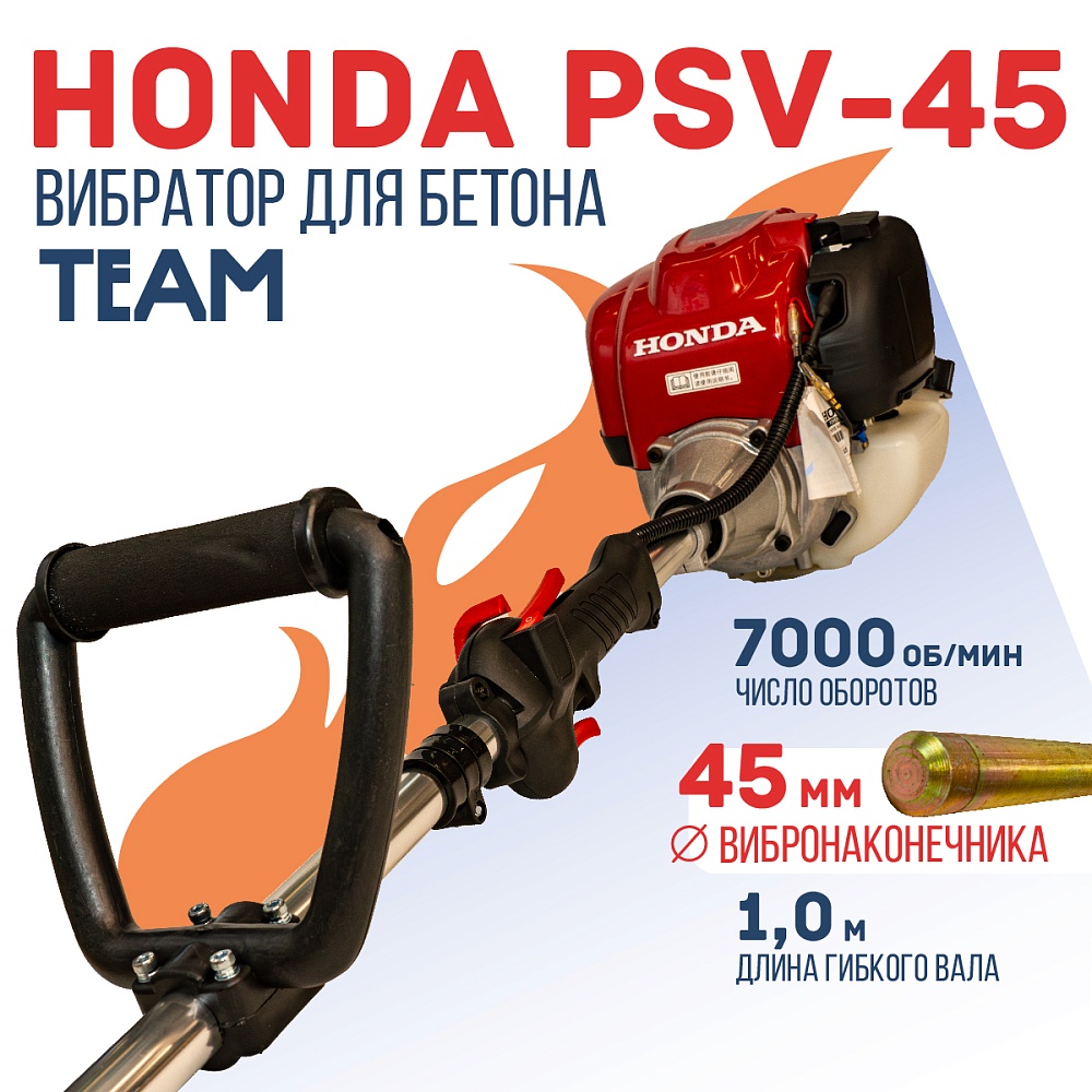 Глубинный вибратор для бетона TeaM ДВС Honda GX 35 PSV-45 фото 1