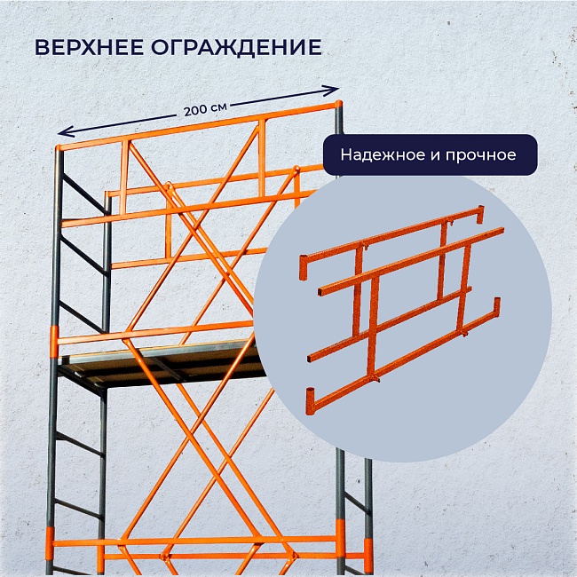 Вышка-тура TeaM ВСП 1.2х2.0, 4.0 м фото 9