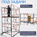 Вышка-тура TeaM ВСП 1.6х2.0, 13.6 м фото 7