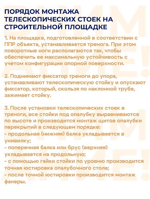 Стойка телескопическая для опалубки  Промышленник 3.7 м фото 9