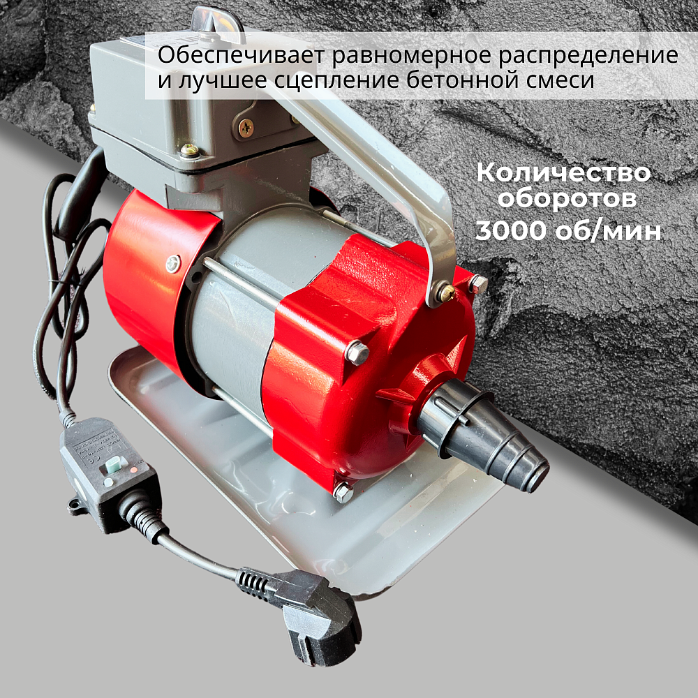 Глубинный вибратор для бетона TeaM ЭП-1600, вал 3 м., наконечник 51 мм (комплект) фото 3