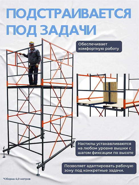 Вышка-тура TeaM ВСП 1.6х2.0, 12.4 м фото 7