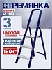 Стремянка Alumet M 8403