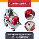 Вибронаконечник TeaM 28 мм для ЭП-1400/2200 фото 3