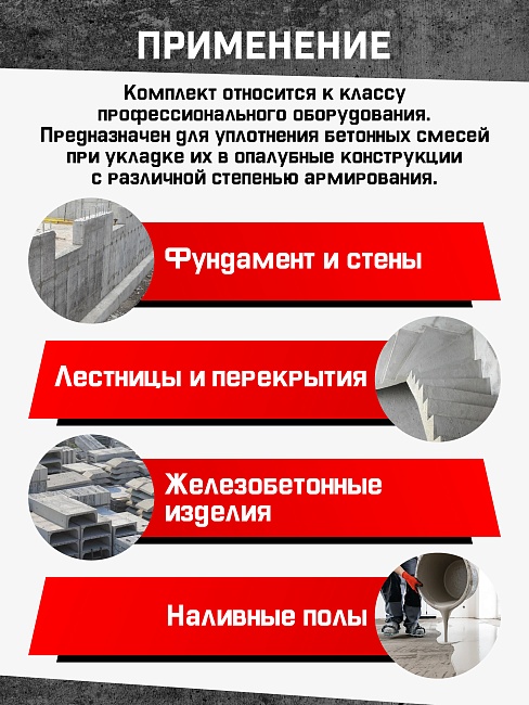 Глубинный вибратор для бетона TeaM ЭП-1400, вал 4,5 м., наконечник 51 мм (комплект) фото 8