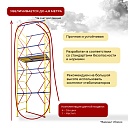 Вышка-тура Промышленник ВСЭ 0,7Х1,6, 4,8 м ver. 2.0 фото 8