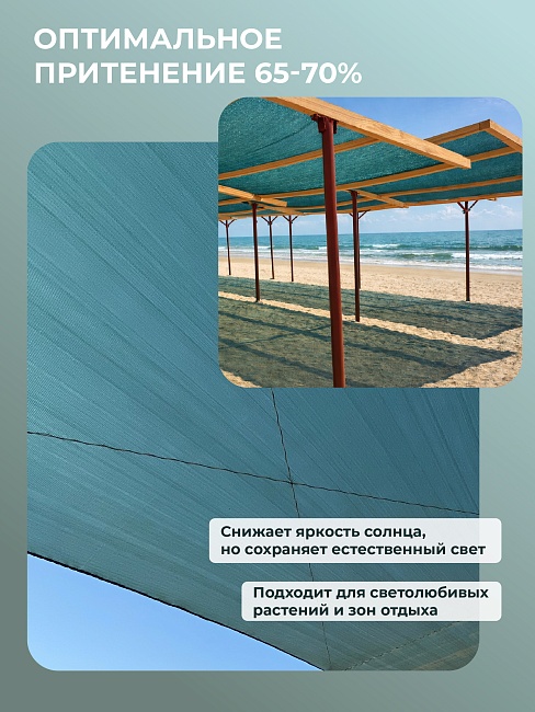 Сетка затеняющая Промышленник зеленая 70% 2х50 м фото 2