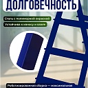 Стремянка Alumet  MD 8206 фото 4