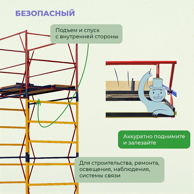 Вышка-тура Промышленник ВСП 1.2х2.0, 14.8 м ver. 2.0 фото 6