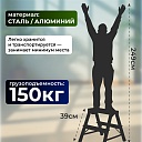 Стремянка Alumet  MD 8202 фото 2