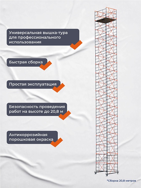 Вышка-тура TeaM ВСП 2.0х2.0, 4.0 м фото 6