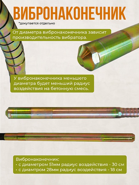 Гибкий вал TeaM 4,5 метра для ЭП-1400/2200 фото 7