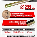 Глубинный вибратор для бетона TeaM ЭП-1400, вал 3 м., наконечник 28 мм (комплект) фото 4