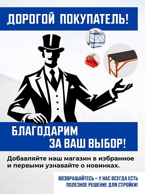 Вышка-тура Промышленник ВСП ПРОМ 2.0х2.0, 4.0 м фото 10