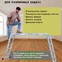 Лестница трансформер Alumet TL4023 фото 6