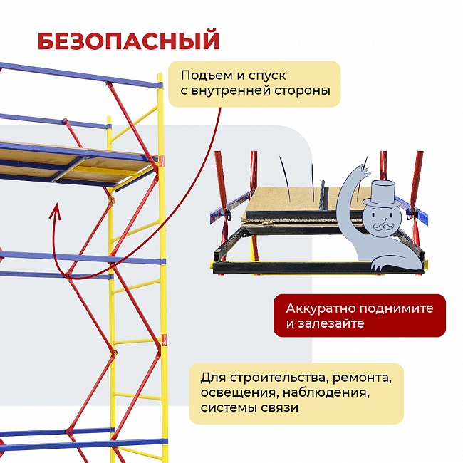 Вышка-тура Промышленник ВСЭ 0,7Х1,6, 1,2 м ver. 2.0 фото 9