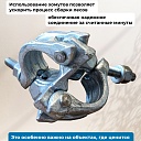 Хомут неповоротный 48x48 мм, кованный (упаковка 25 шт.) фото 5