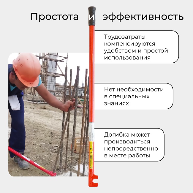 Ключ для гибки арматуры Afacan 20A фото 2