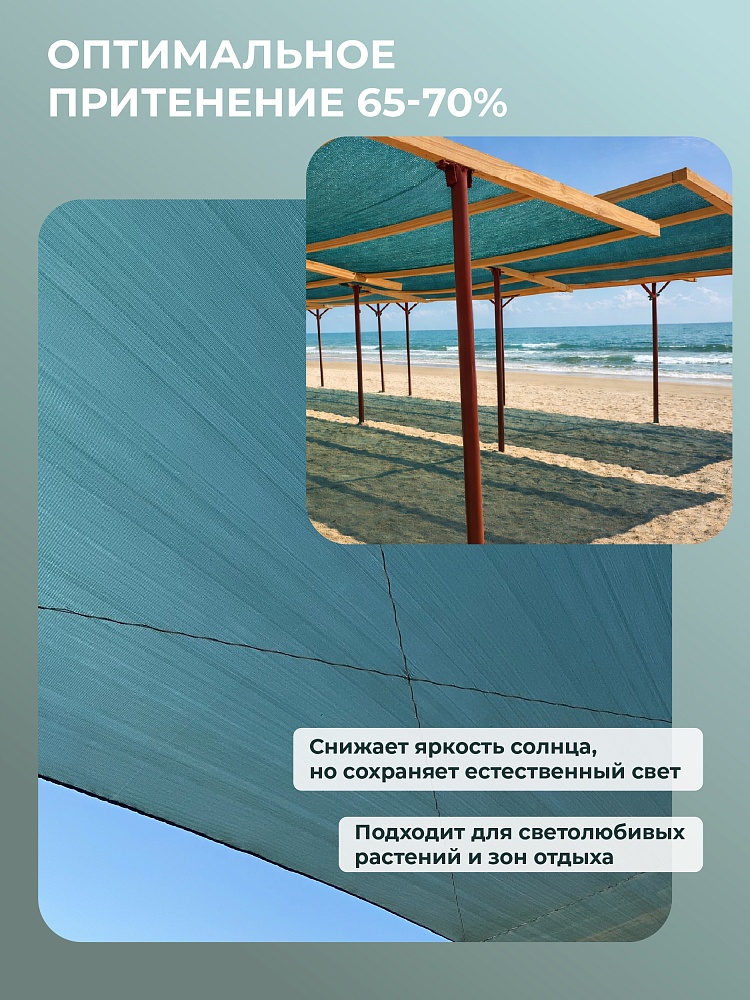 Сетка затеняющая Промышленник темно-зеленая 70% 2х100 м  фото 2