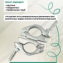 Хомут поворотный 48х48 мм, оцинкованный, кованный (упаковка 25 шт.) фото 4