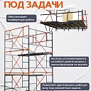 Вышка-тура TeaM ВСП 2.0х2.0, 12.4 м фото 7