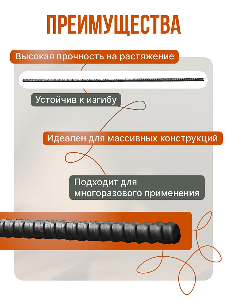 Винт стяжной для опалубки Промышленник горячекатаный 1,5 м упаковка 10 шт. фото 2