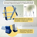 Лестница трехсекционная Alumet Ал 6313 фото 4