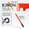 Ключ для гибки арматуры AFACAN 10A