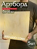 Фанера 480х460х10мм, береза, упаковка 5 шт