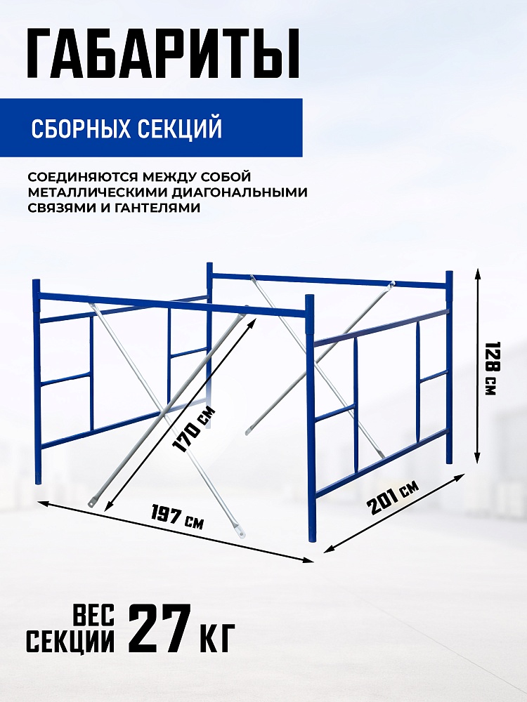 Вышка-тура Промышленник ВСП ПРОМ 2.0х2.0, 18.4 м фото 3