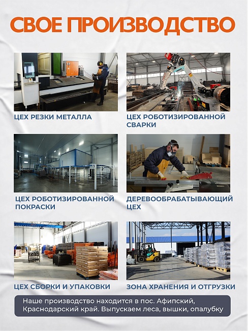 Вышка-тура TeaM ВСП 2.0х2.0, 17.2 м фото 9