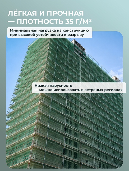 Сетка фасадная затеняющая Промышленник зеленая 30-35% 3х50 м фото 4