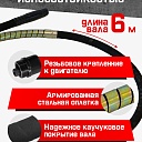 Глубинный вибратор для бетона TeaM ЭП-1400, вал 6 м., наконечник 28 мм (комплект) фото 2