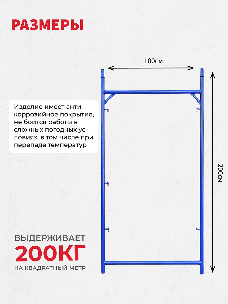 Рама проходная ЛРСП 40 фото 2