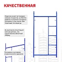 Рама с лестницей ЛРСП 40 фото 4